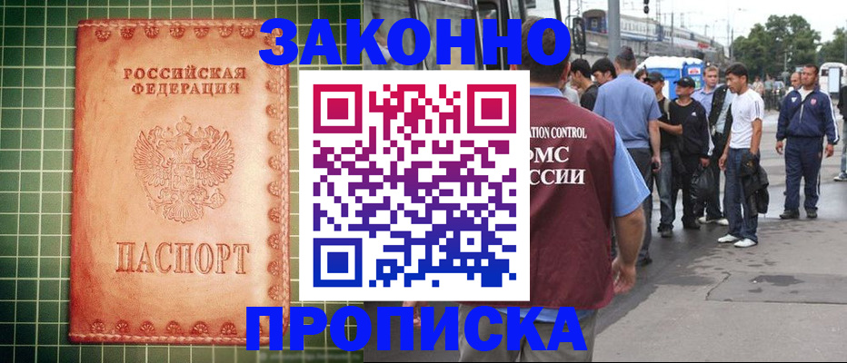 пропишу в квартире в Нариманове