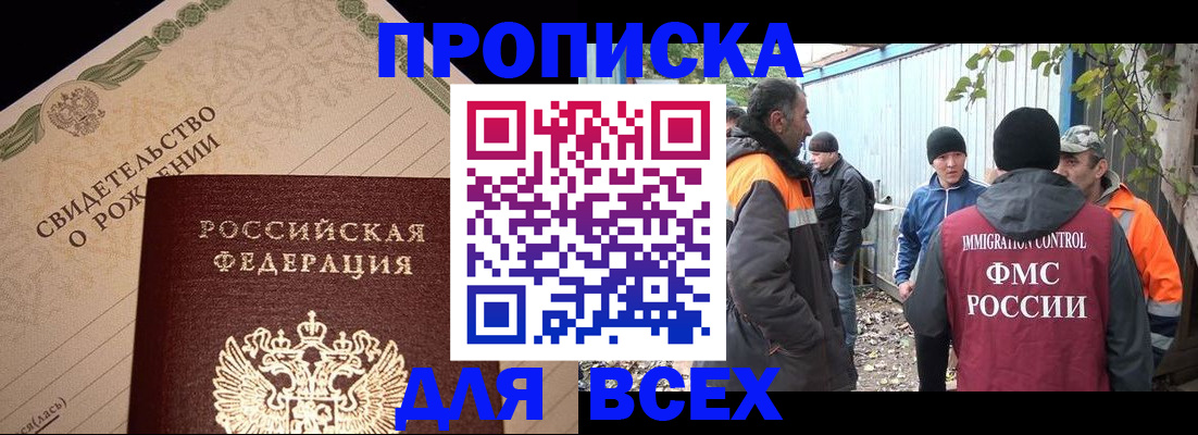 регистрация в Нариманове