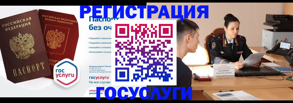 временная регистрация в Нариманове